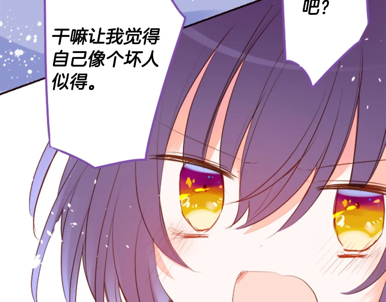 第141话 浸在水仙花蜜里 第60页