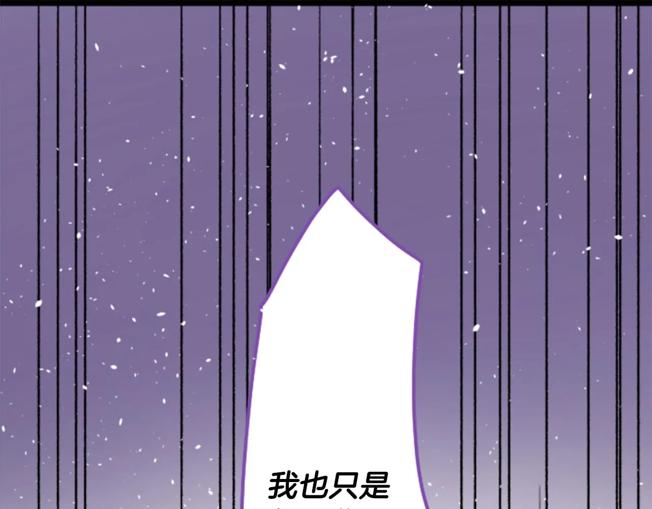 第141话 浸在水仙花蜜里 第63页