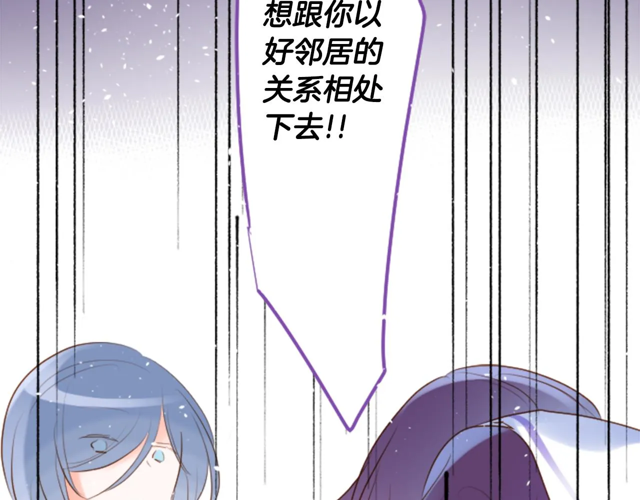第141话 浸在水仙花蜜里 第64页
