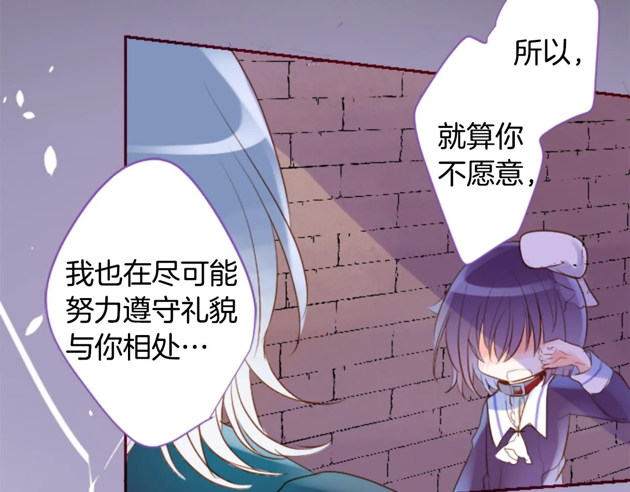 第141话 浸在水仙花蜜里 第67页