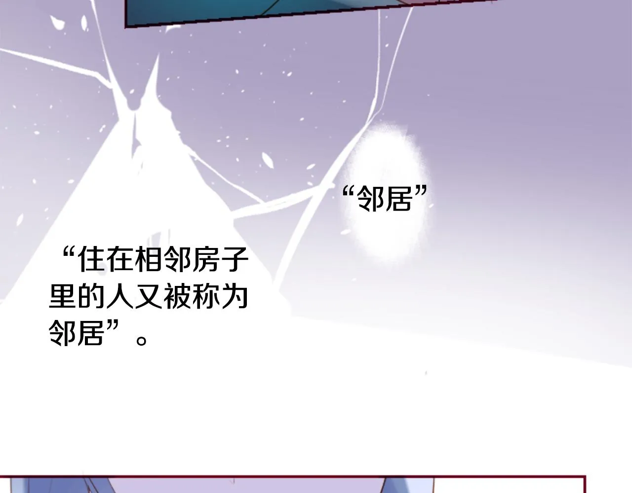第141话 浸在水仙花蜜里 第68页