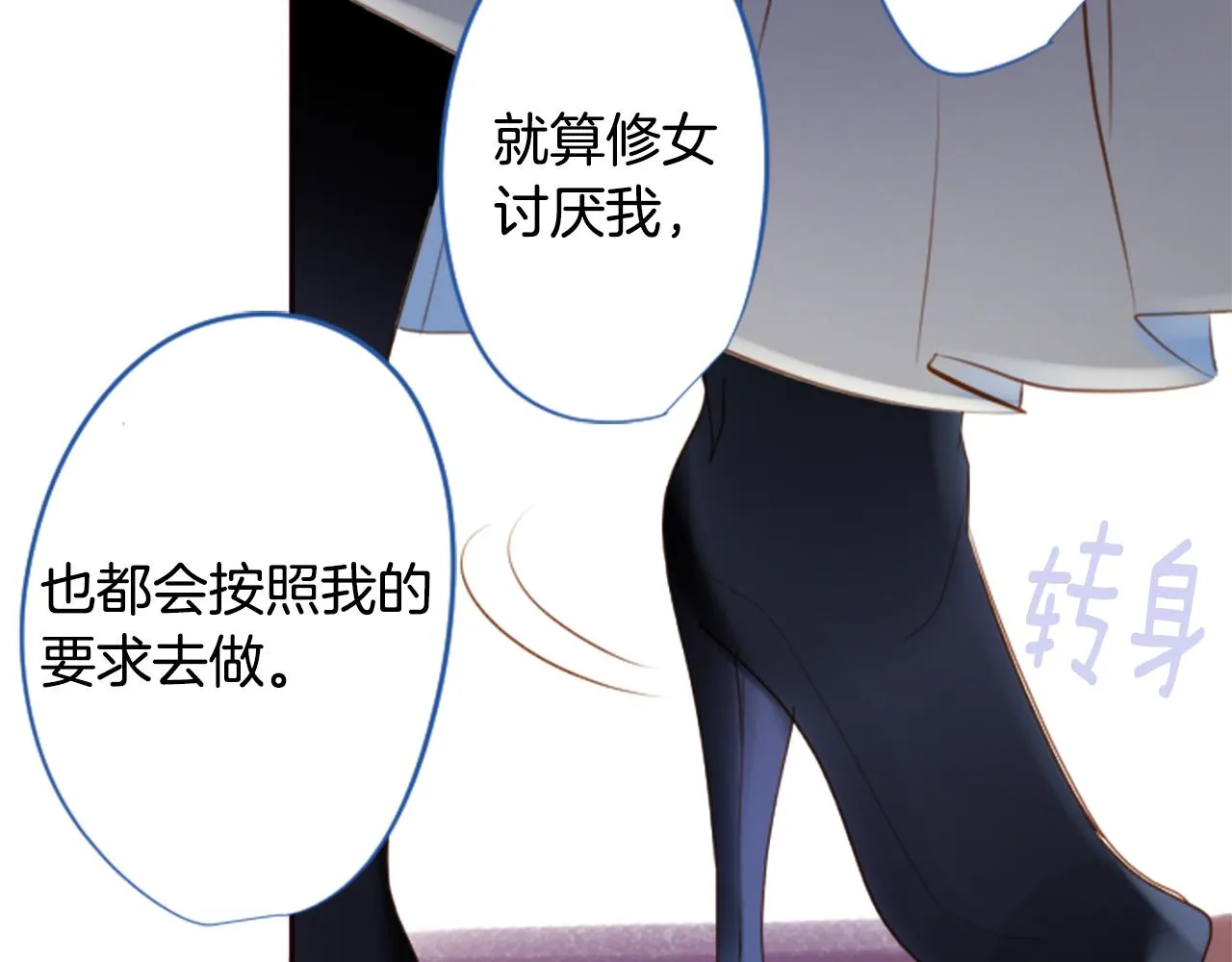 第141话 浸在水仙花蜜里 第70页
