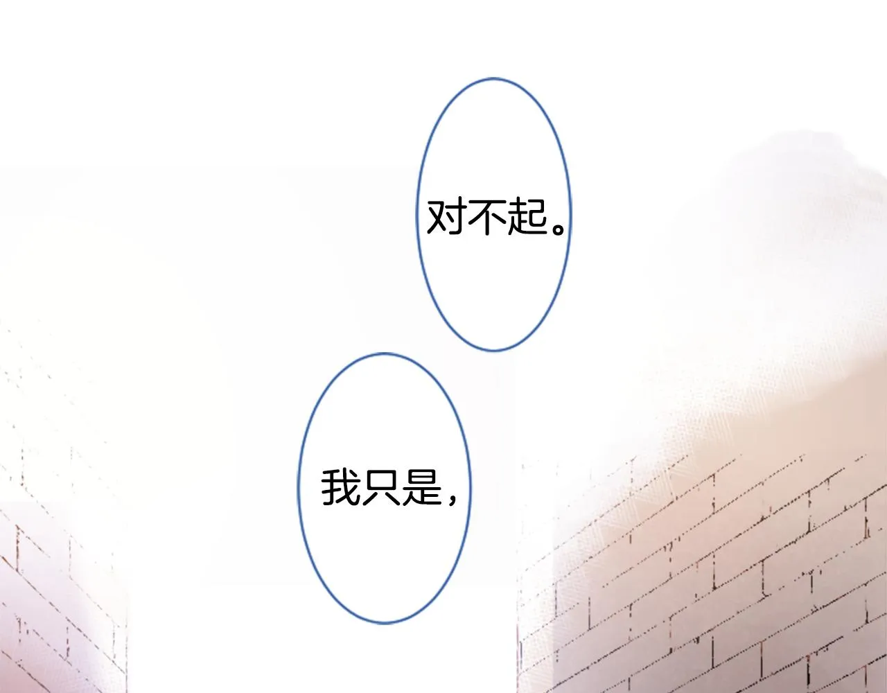 第141话 浸在水仙花蜜里 第73页