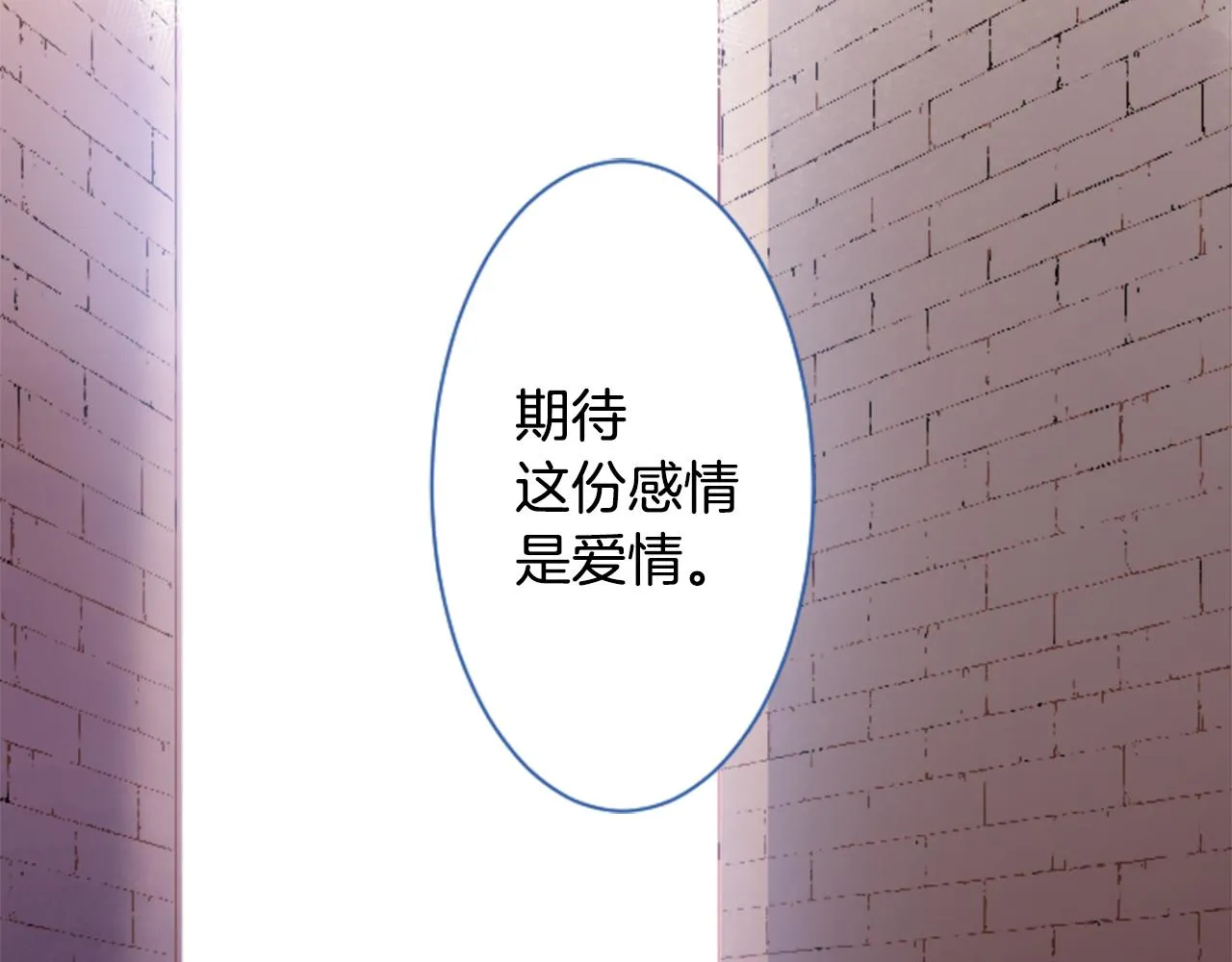 第141话 浸在水仙花蜜里 第74页