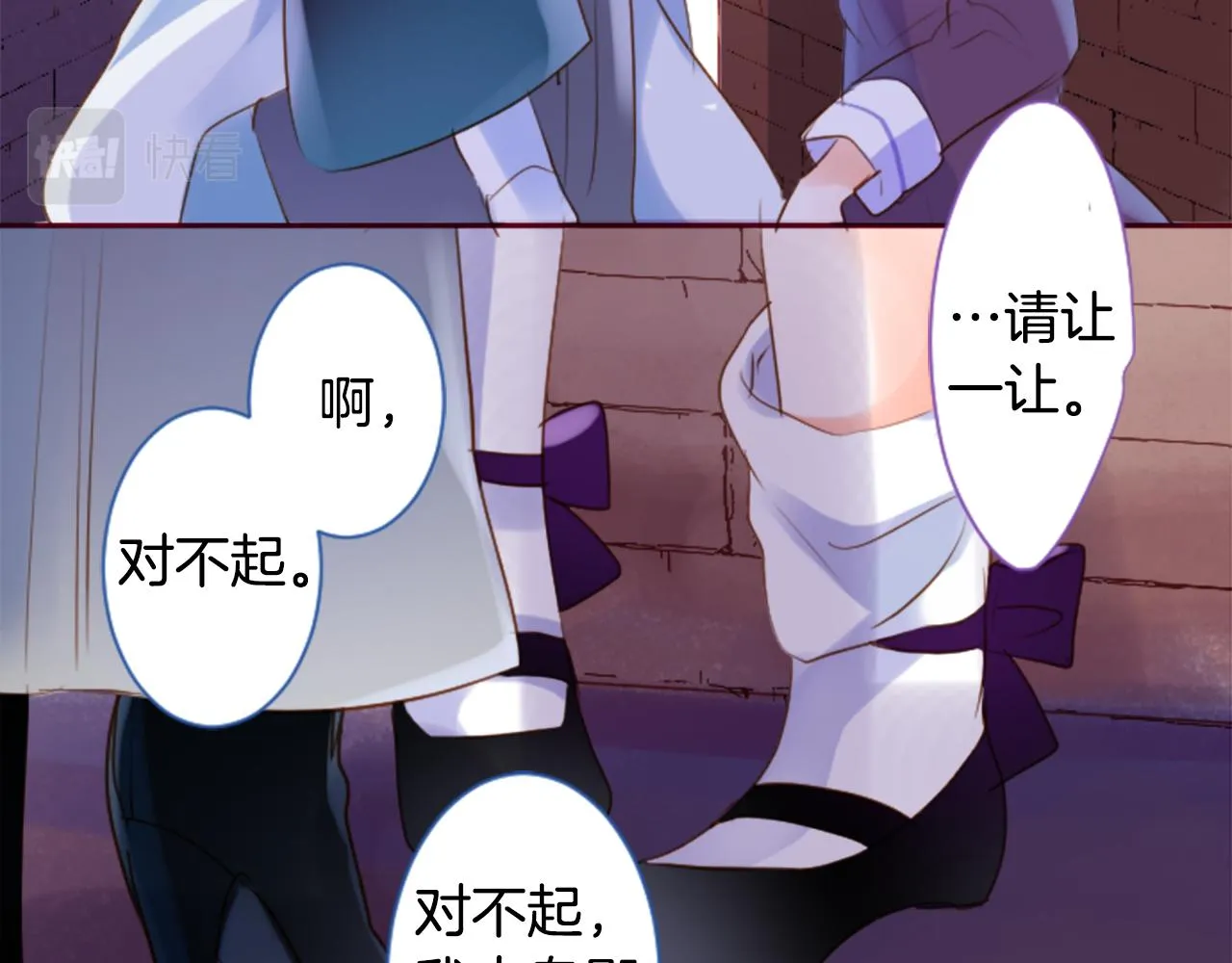 第141话 浸在水仙花蜜里 第76页