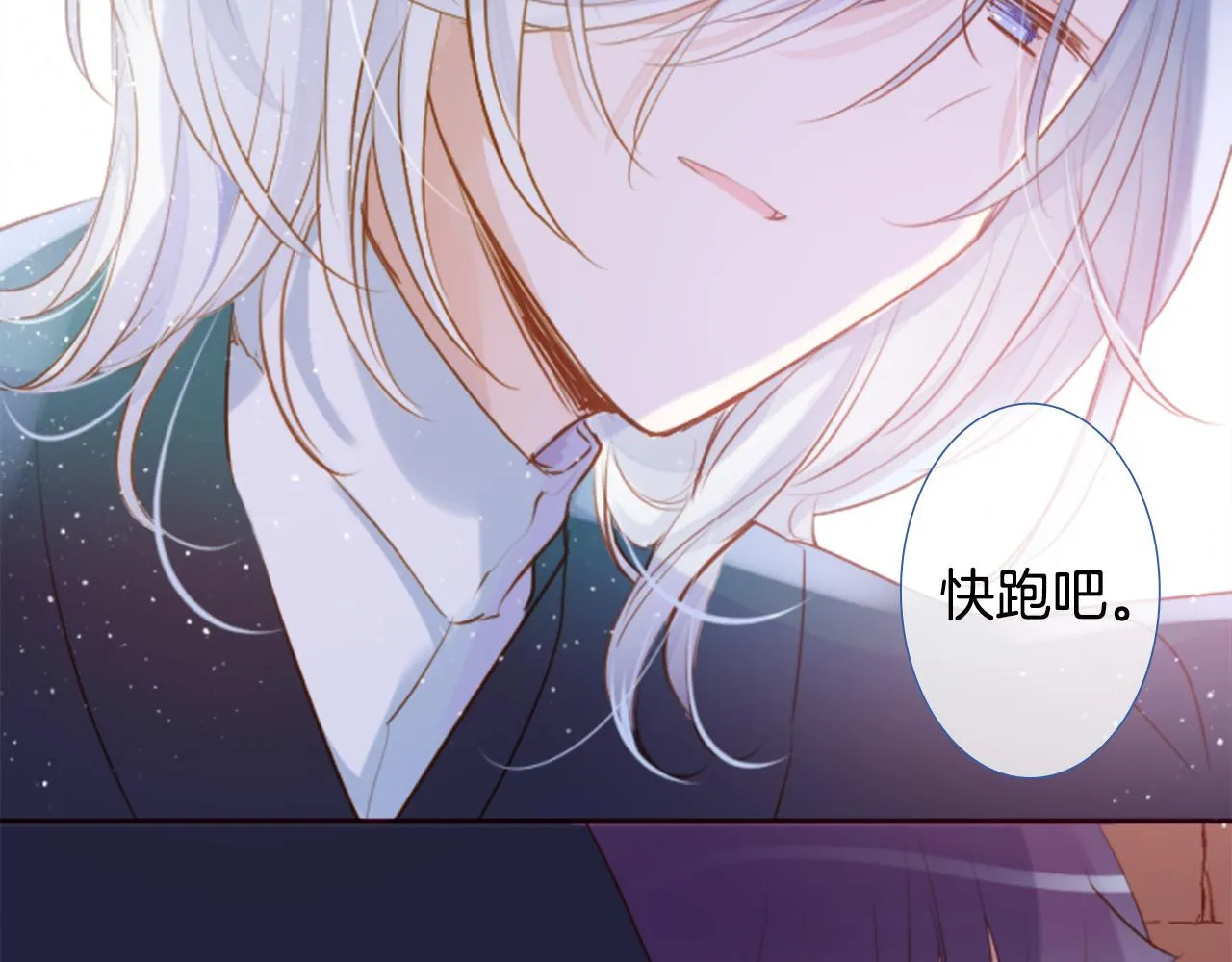 第141话 浸在水仙花蜜里 第78页