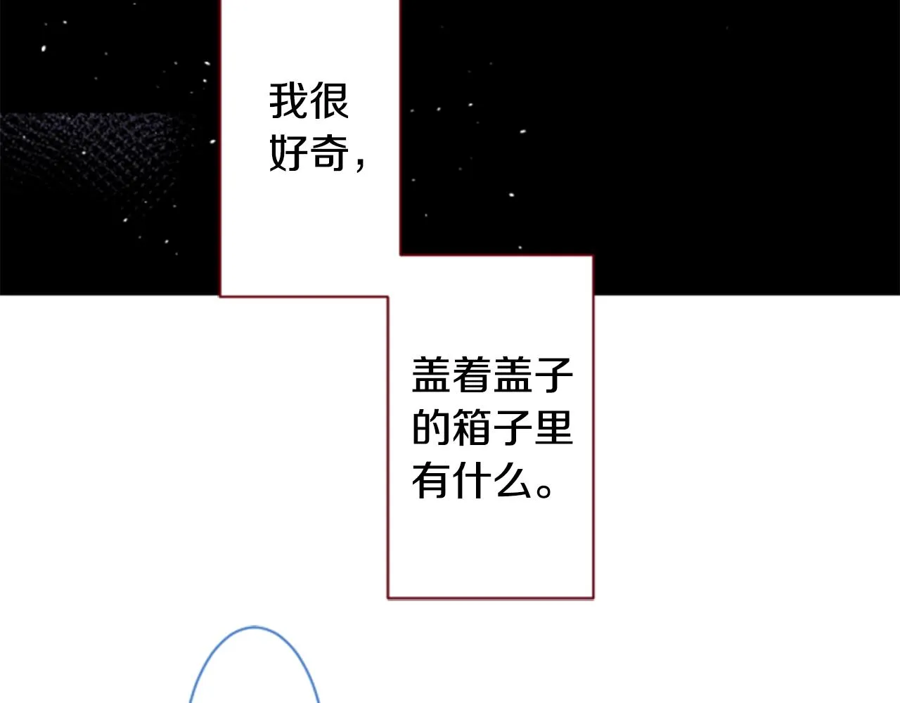 第141话 浸在水仙花蜜里 第81页