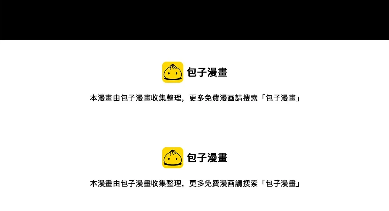 第141话 浸在水仙花蜜里 第85页