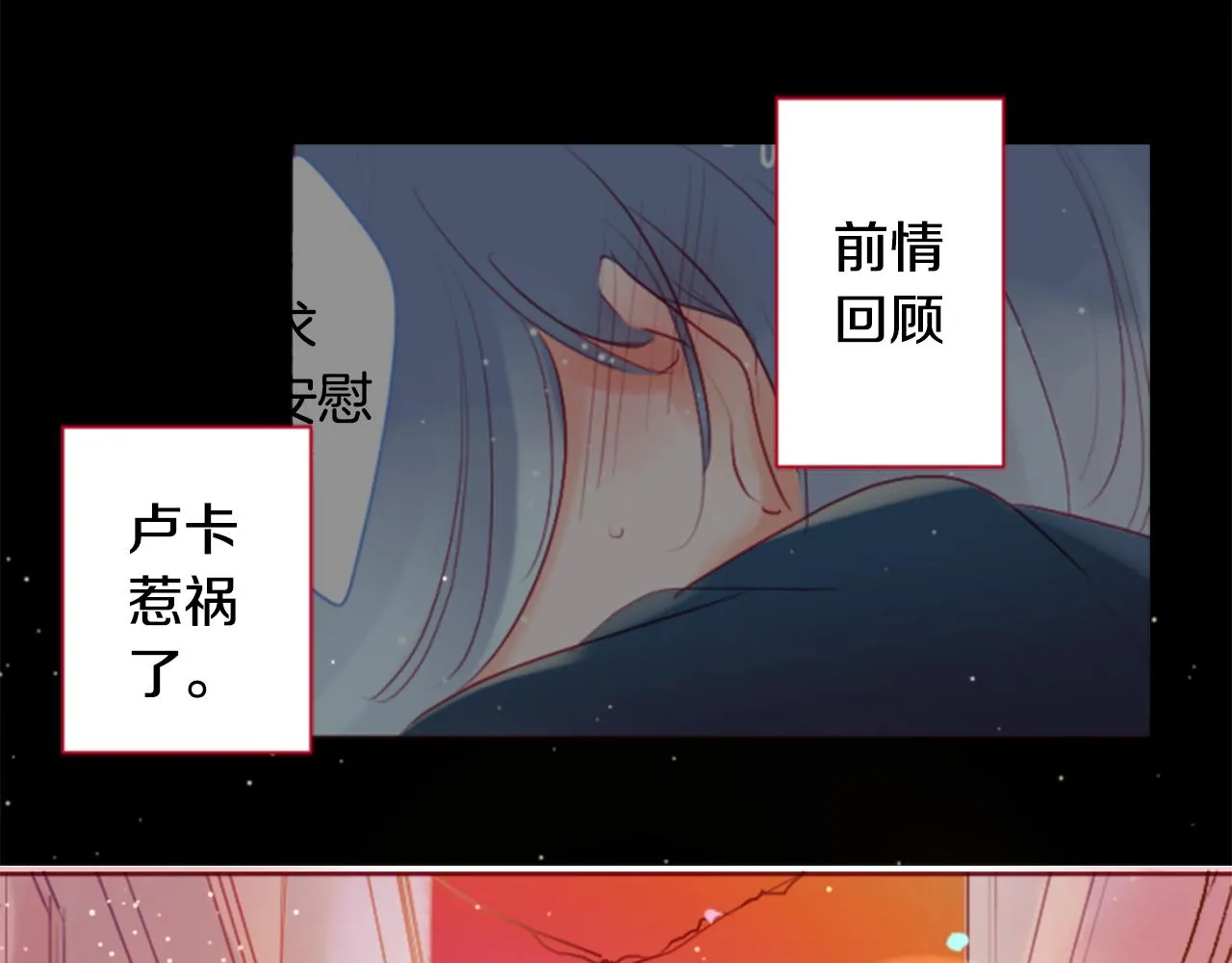 第139话 记忆体是春天的窃窃私语 第7页