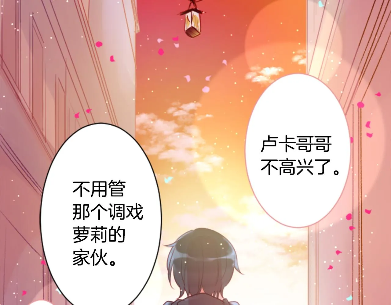 第139话 记忆体是春天的窃窃私语 第8页