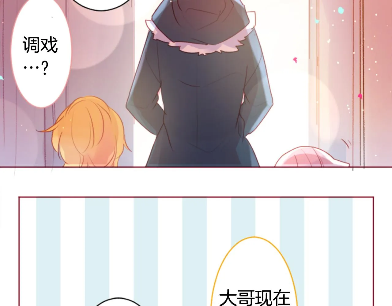 第139话 记忆体是春天的窃窃私语 第9页