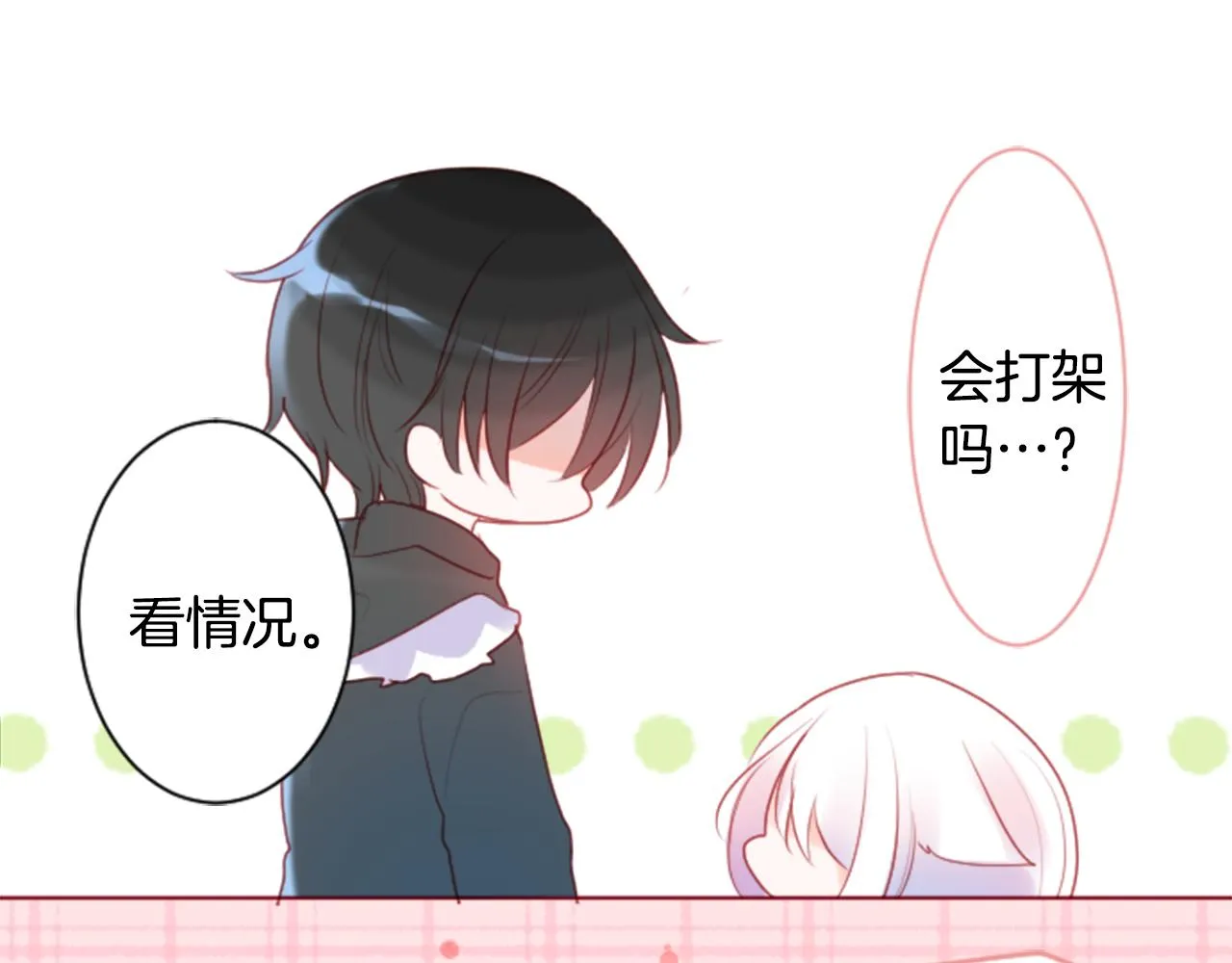 第139话 记忆体是春天的窃窃私语 第11页