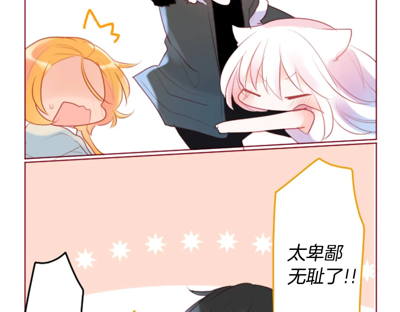 第139话 记忆体是春天的窃窃私语 第15页