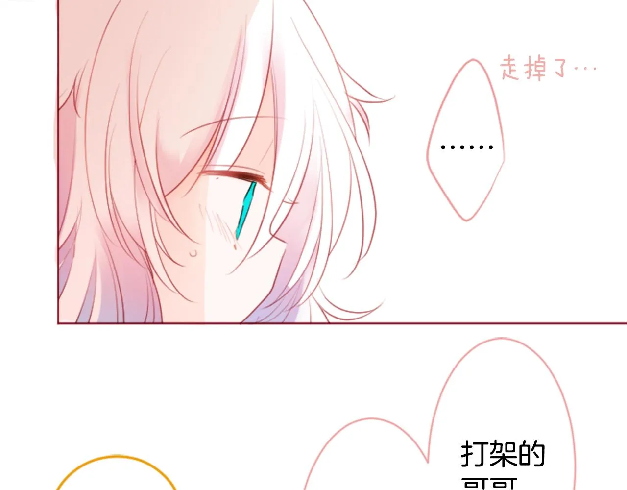第139话 记忆体是春天的窃窃私语 第18页