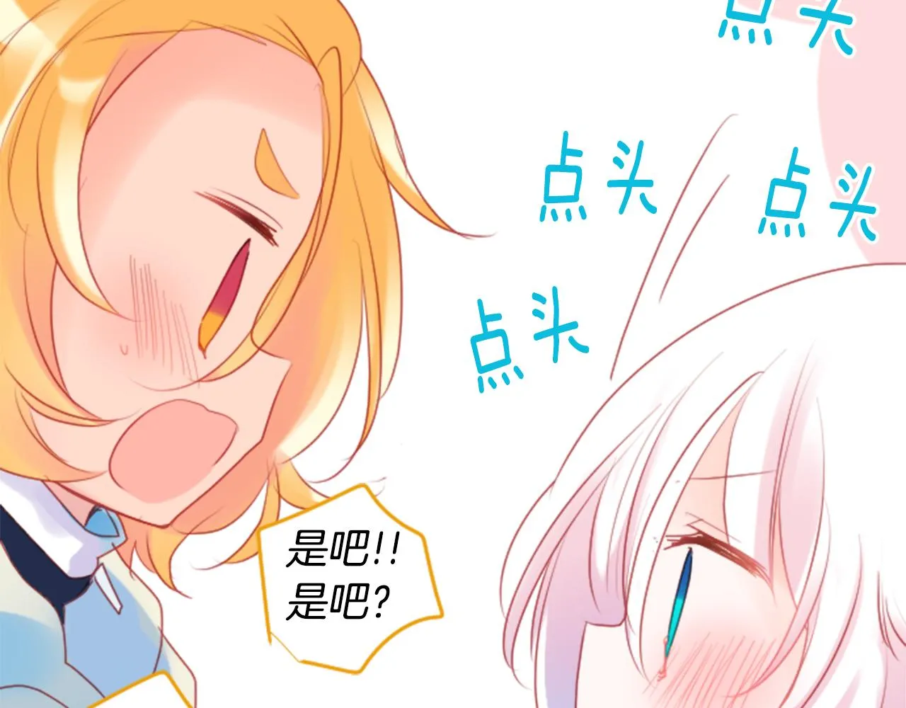 第139话 记忆体是春天的窃窃私语 第22页