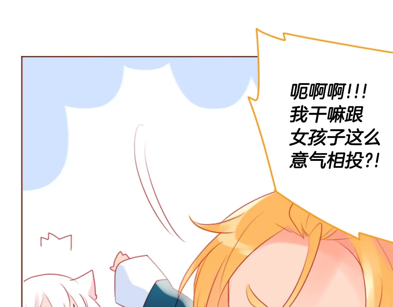 第139话 记忆体是春天的窃窃私语 第36页