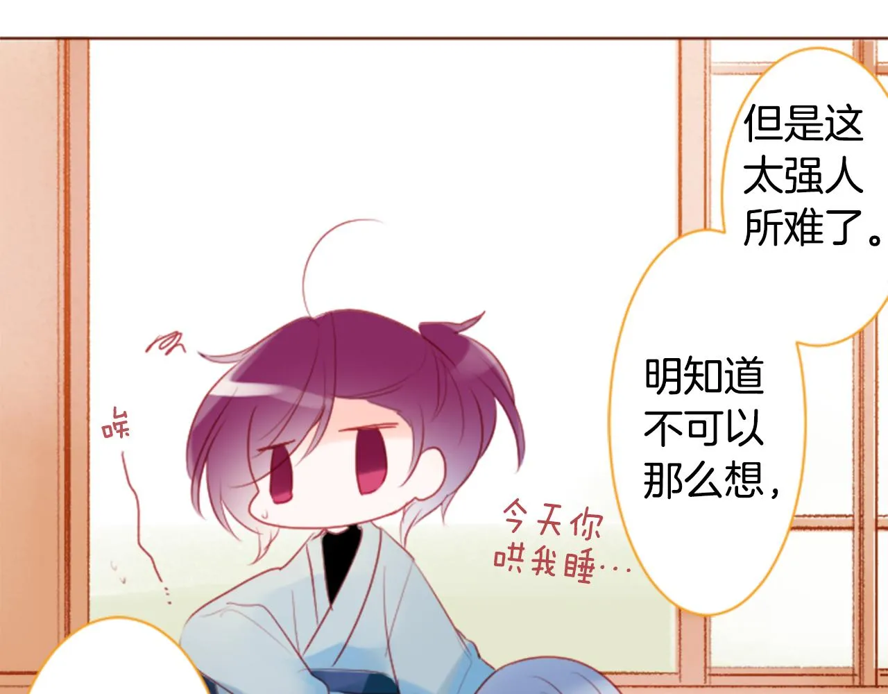 第139话 记忆体是春天的窃窃私语 第39页