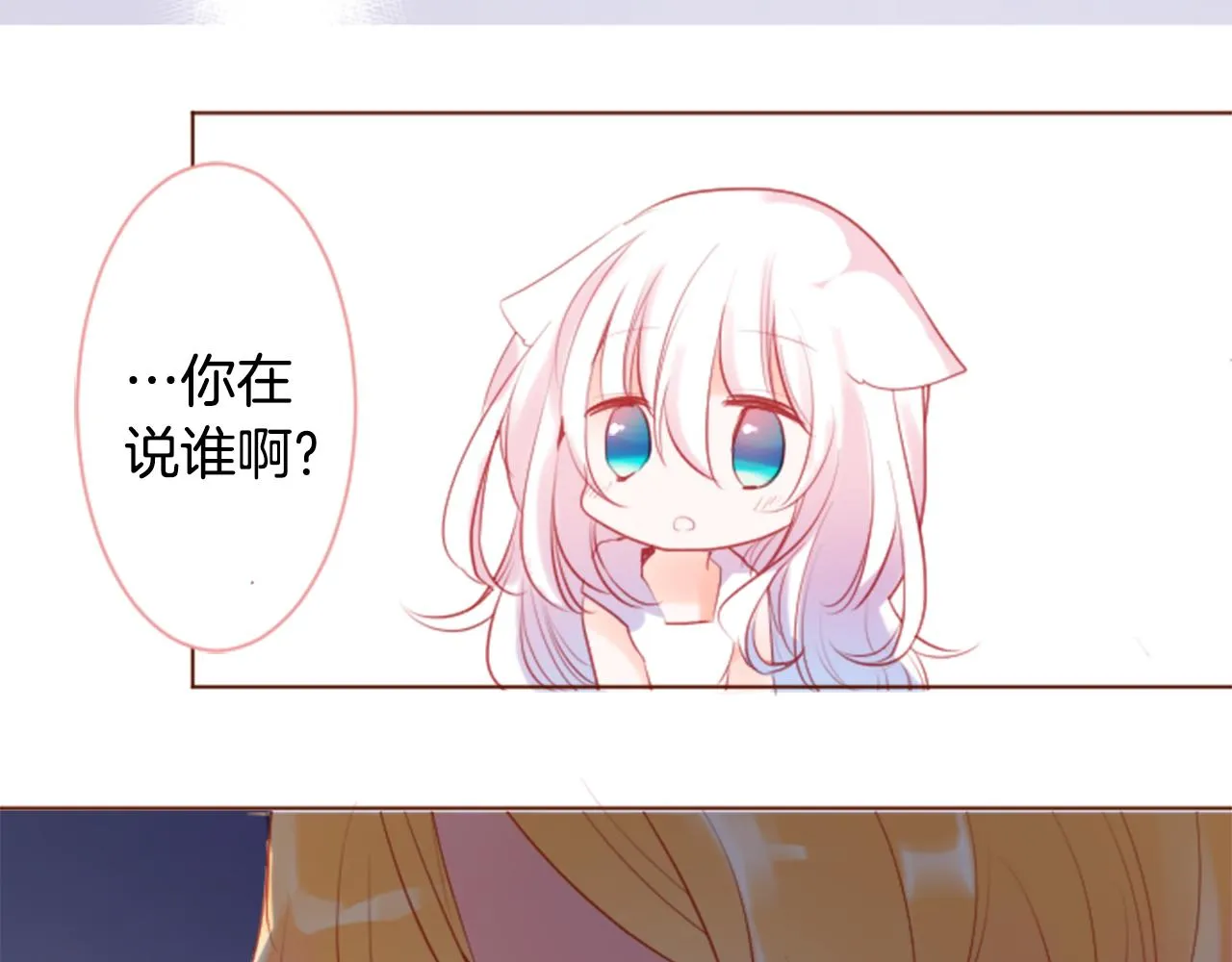 第139话 记忆体是春天的窃窃私语 第42页