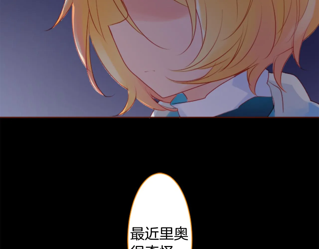 第139话 记忆体是春天的窃窃私语 第43页