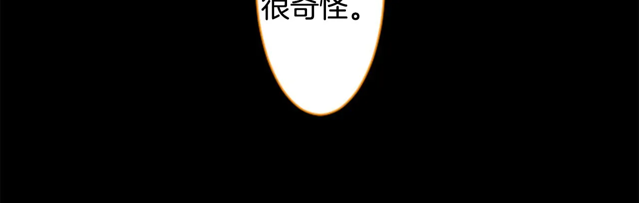 第139话 记忆体是春天的窃窃私语 第44页