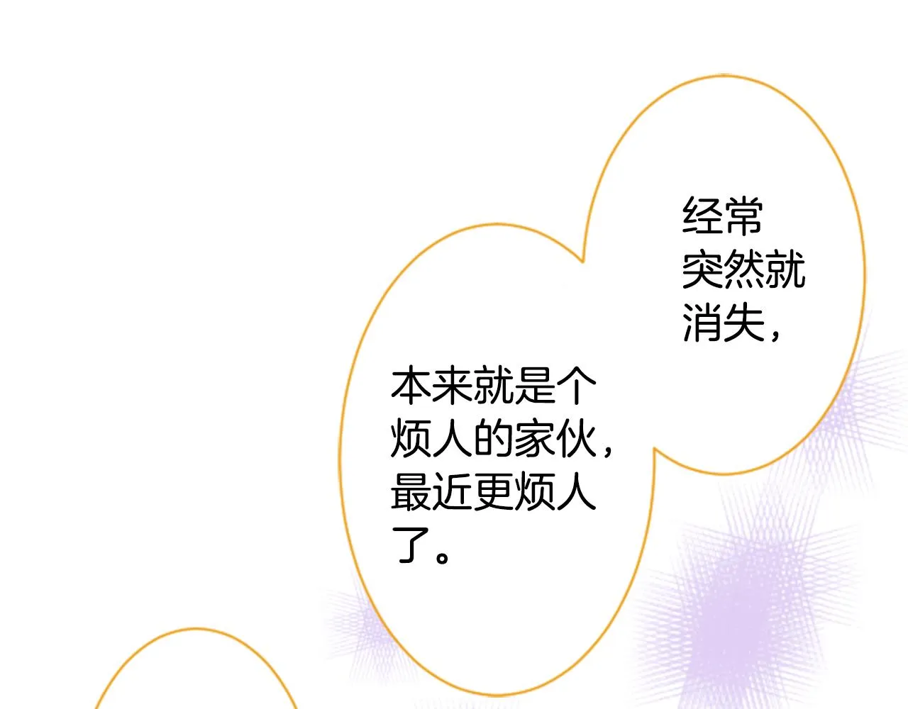 第139话 记忆体是春天的窃窃私语 第45页
