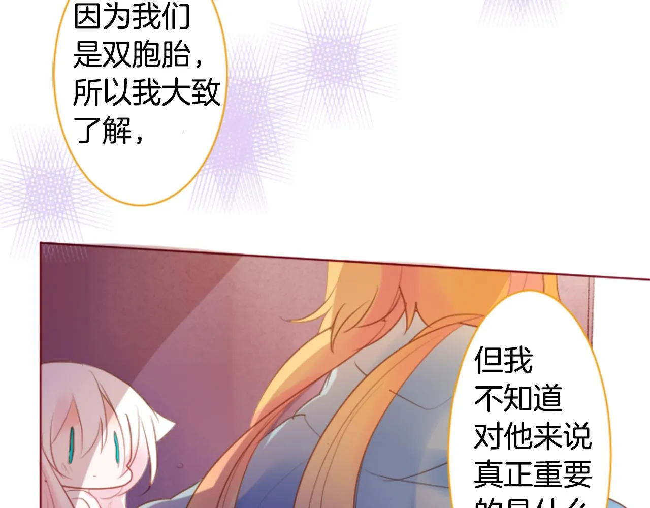 第139话 记忆体是春天的窃窃私语 第46页