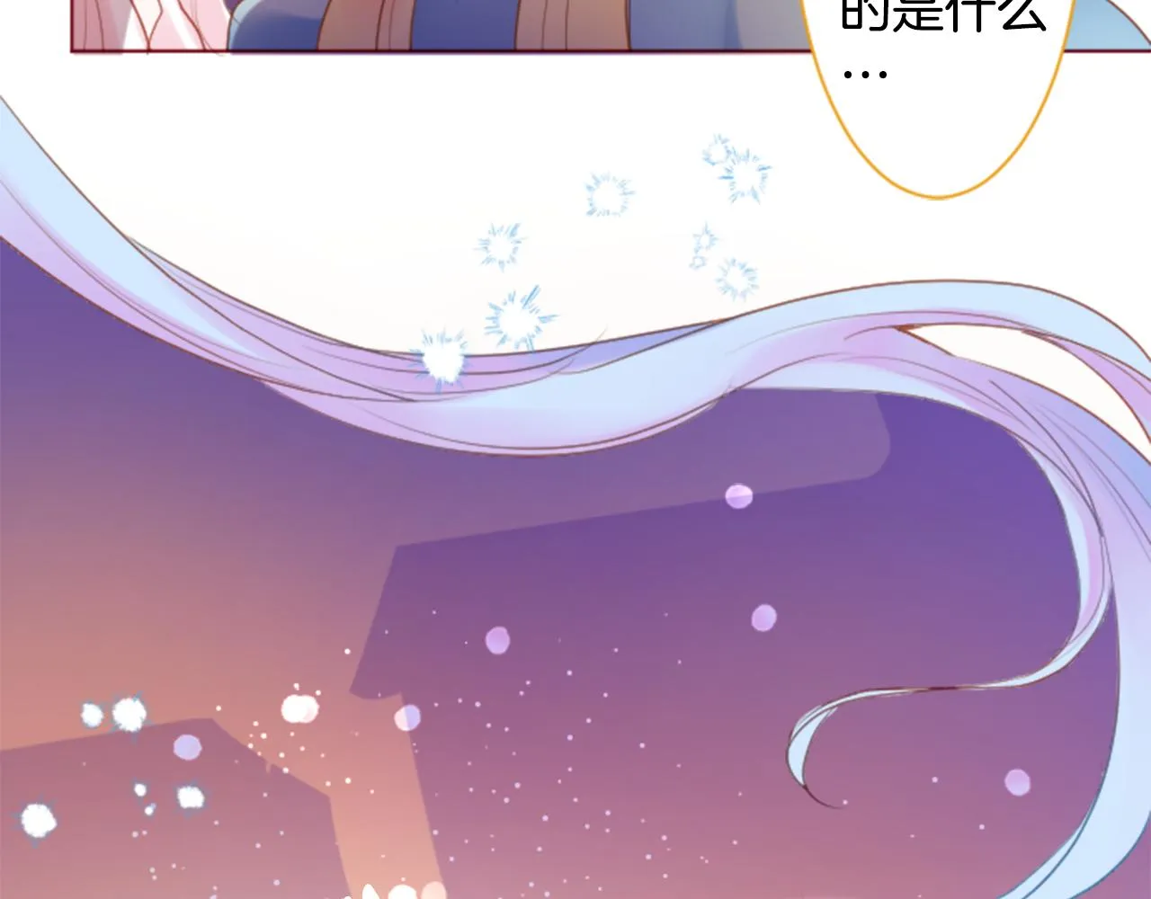 第139话 记忆体是春天的窃窃私语 第47页