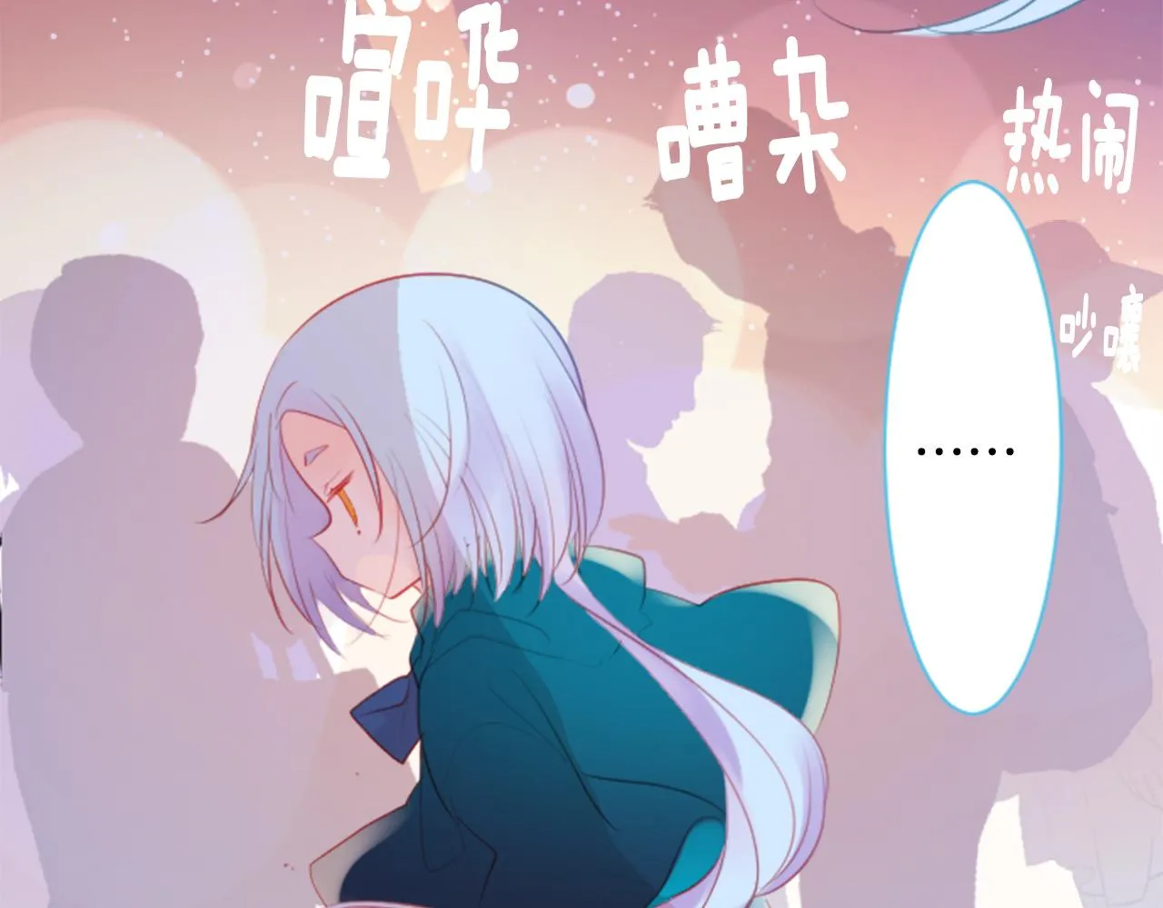 第139话 记忆体是春天的窃窃私语 第48页