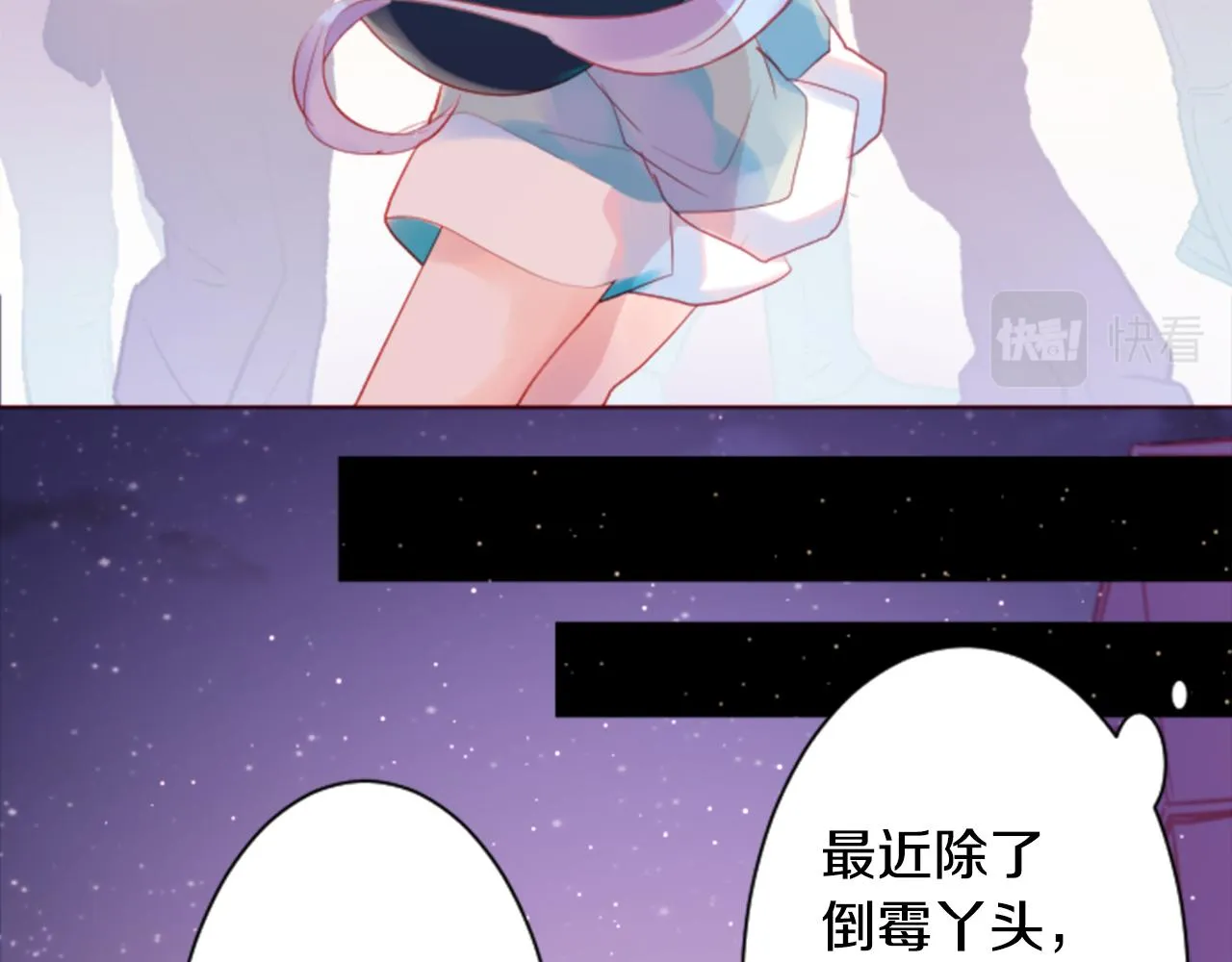 第139话 记忆体是春天的窃窃私语 第49页