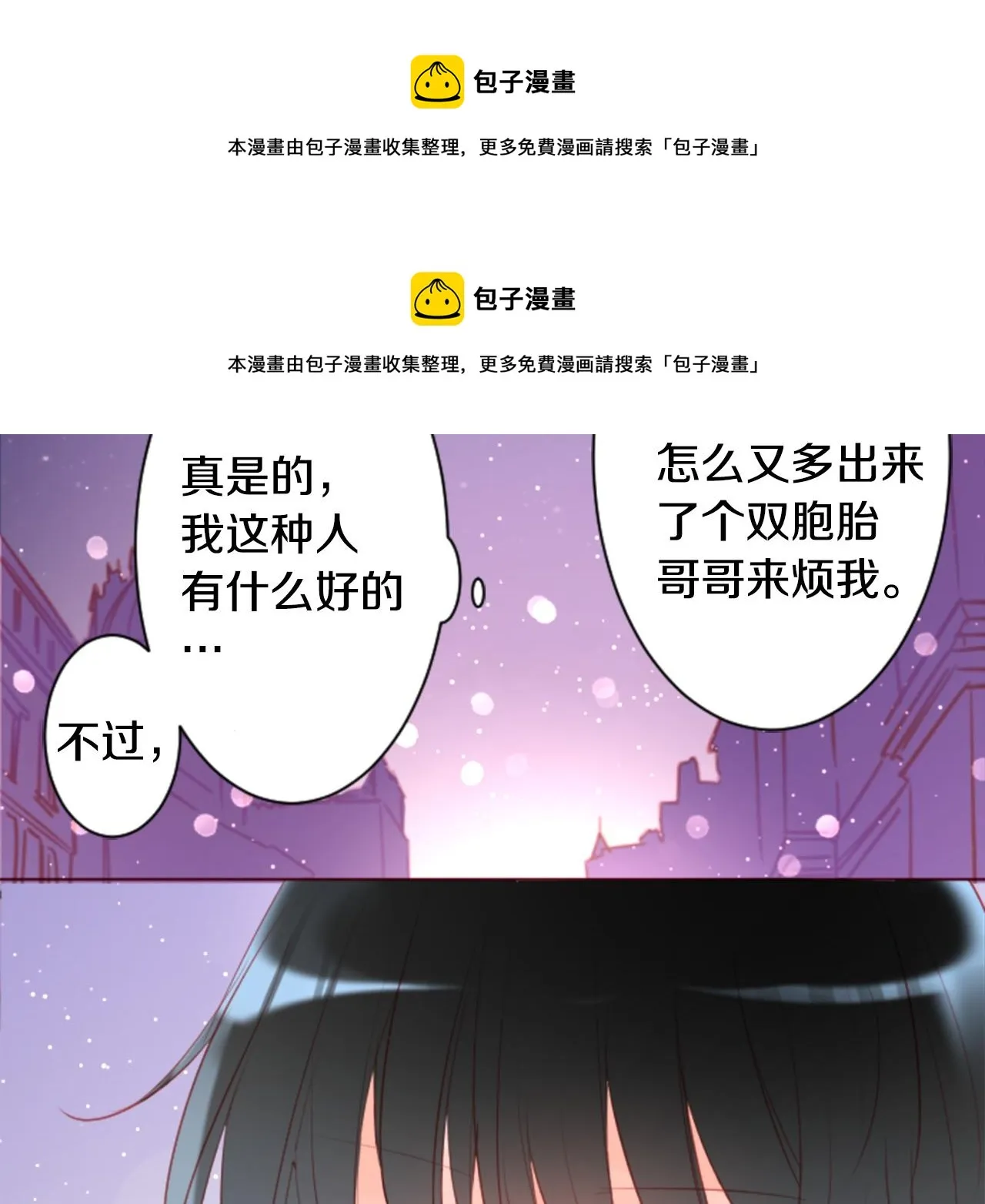 第139话 记忆体是春天的窃窃私语 第50页