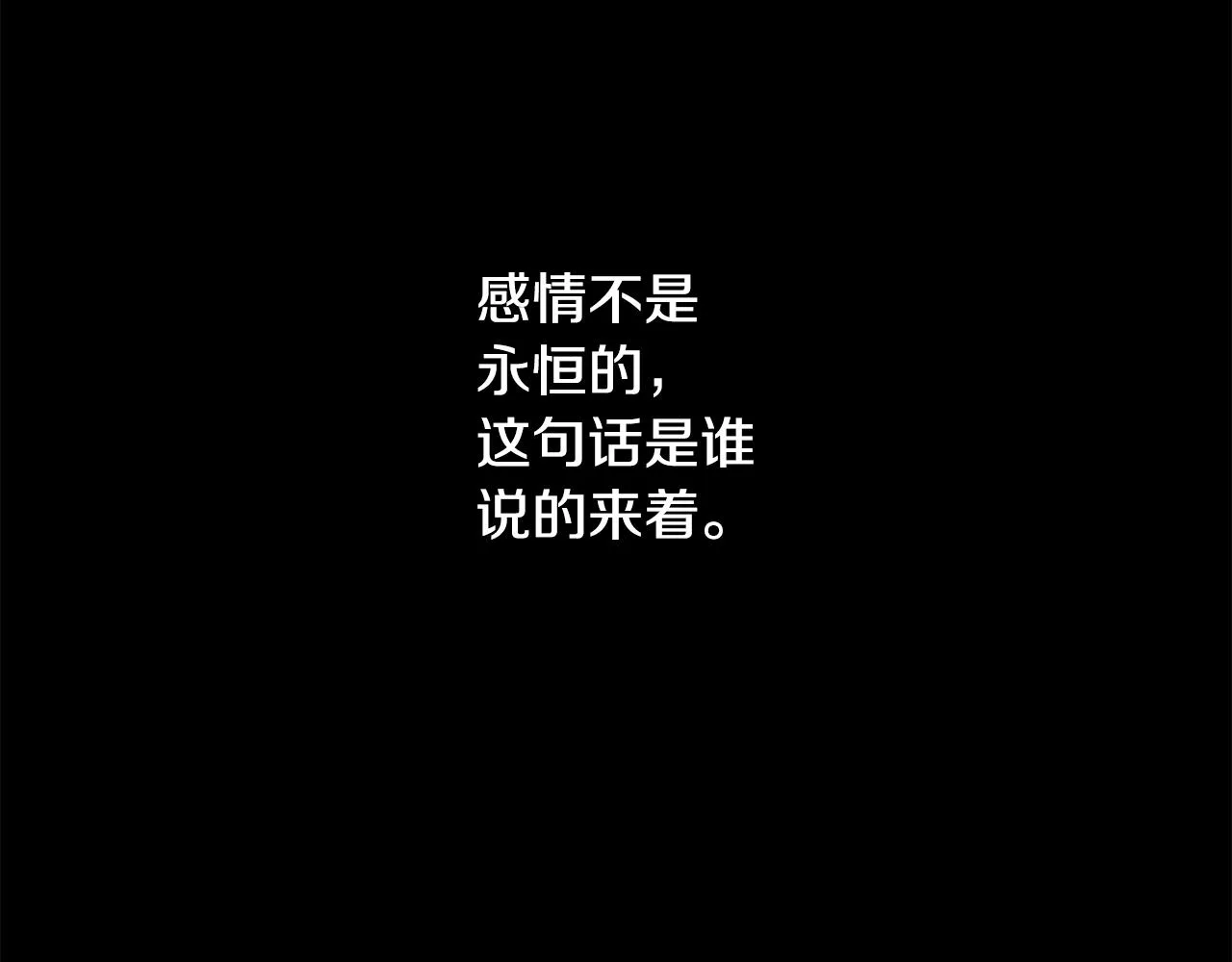 第140话 被春风渗透的幻想痛 第7页