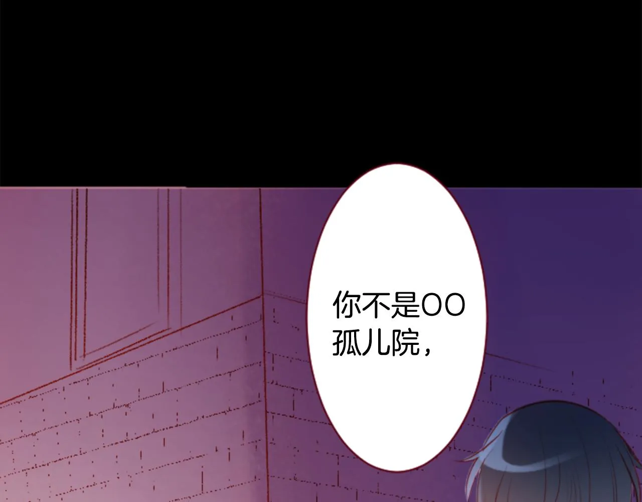 第140话 被春风渗透的幻想痛 第8页