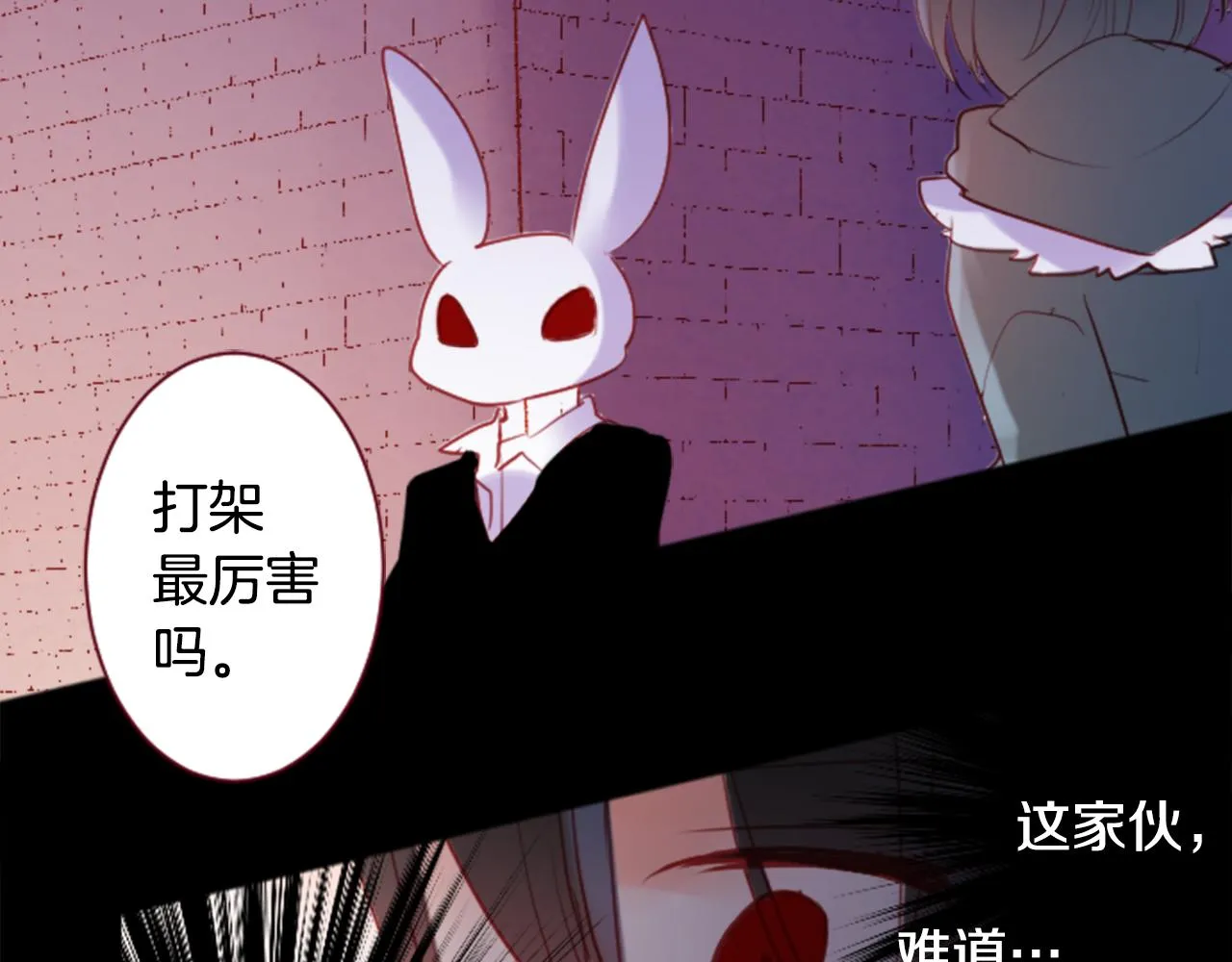第140话 被春风渗透的幻想痛 第9页