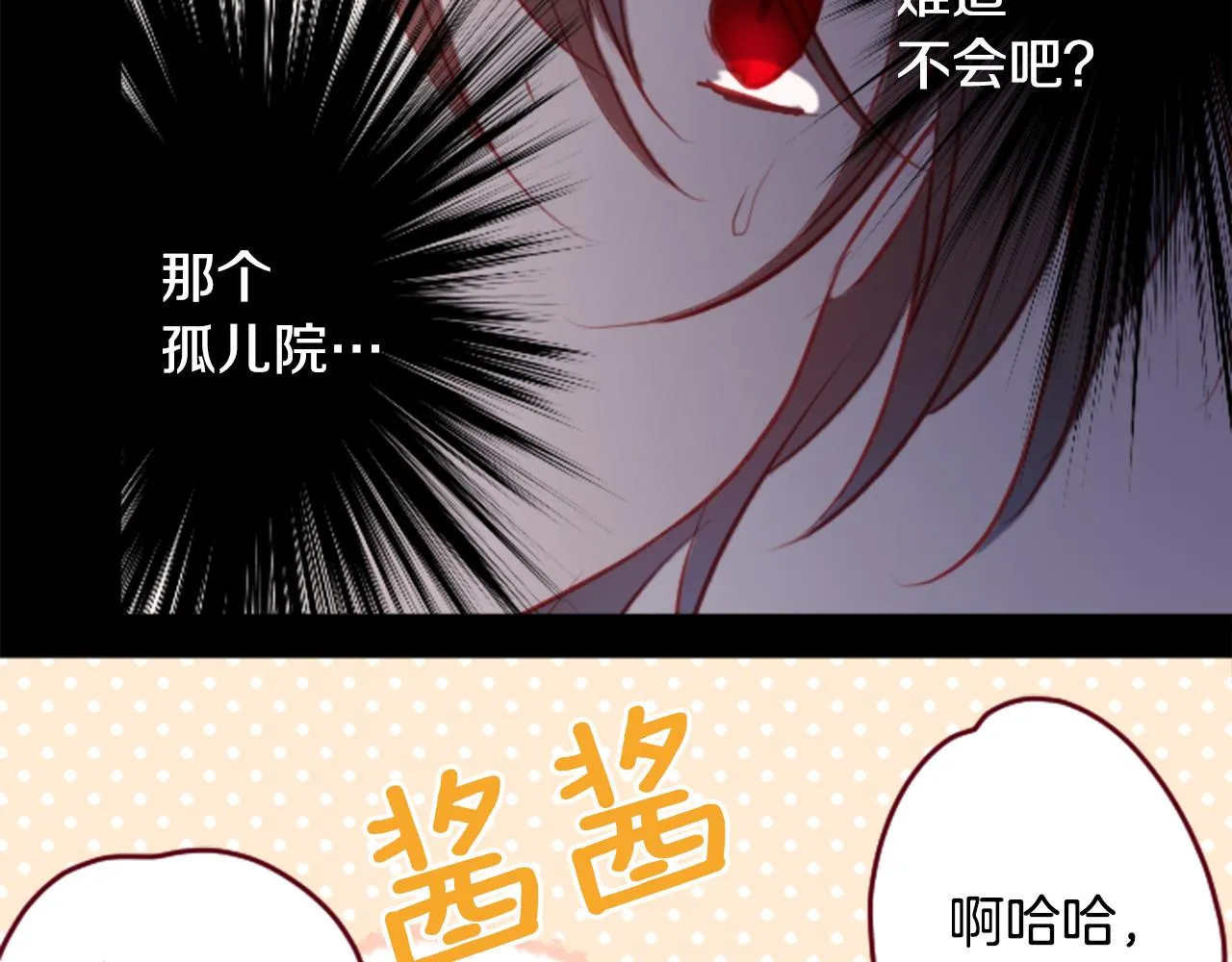 第140话 被春风渗透的幻想痛 第10页