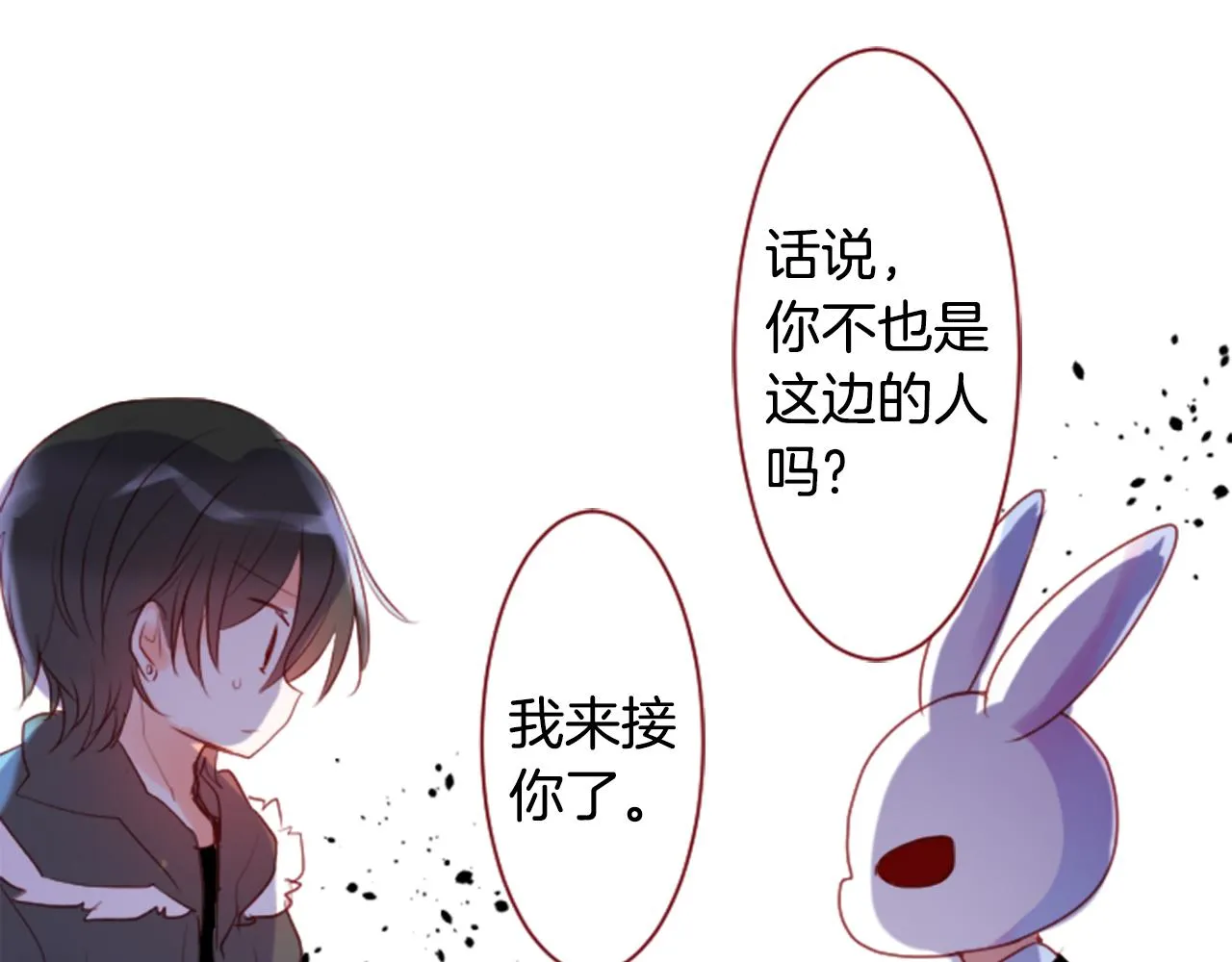 第140话 被春风渗透的幻想痛 第12页