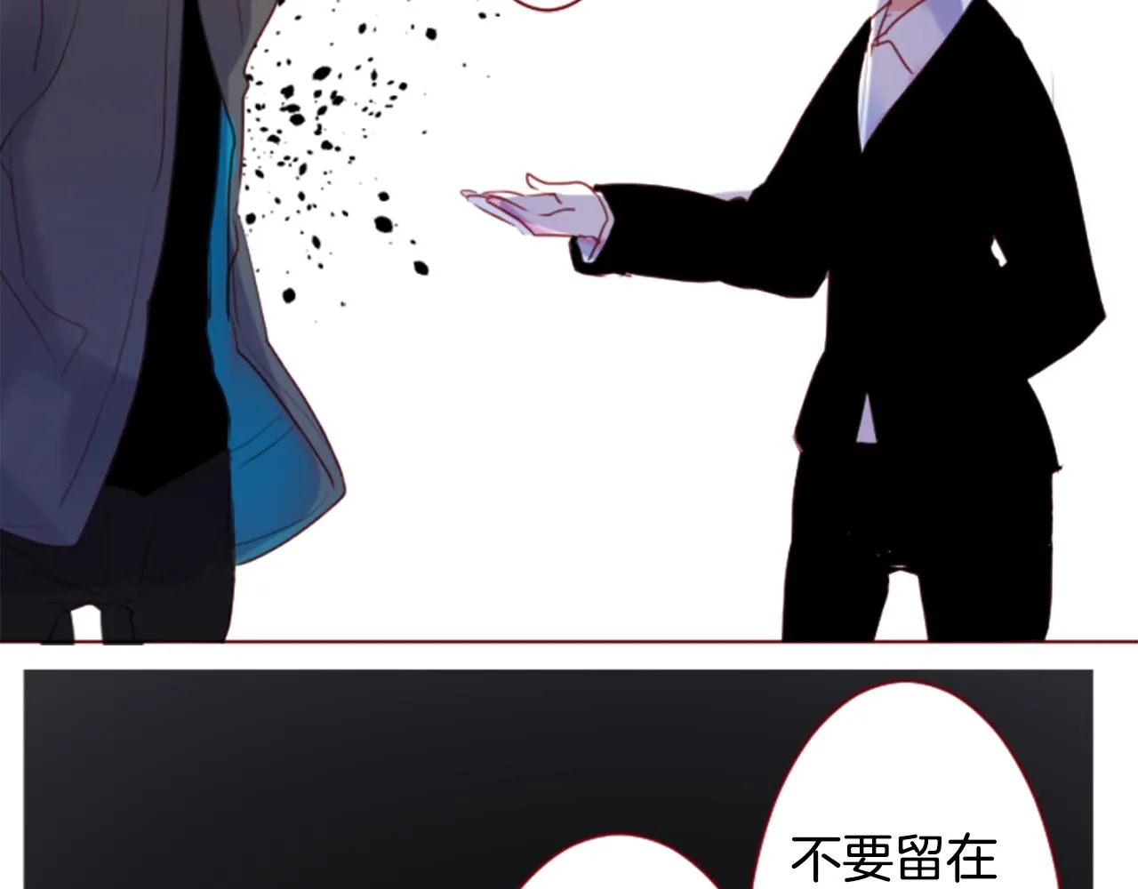 第140话 被春风渗透的幻想痛 第13页