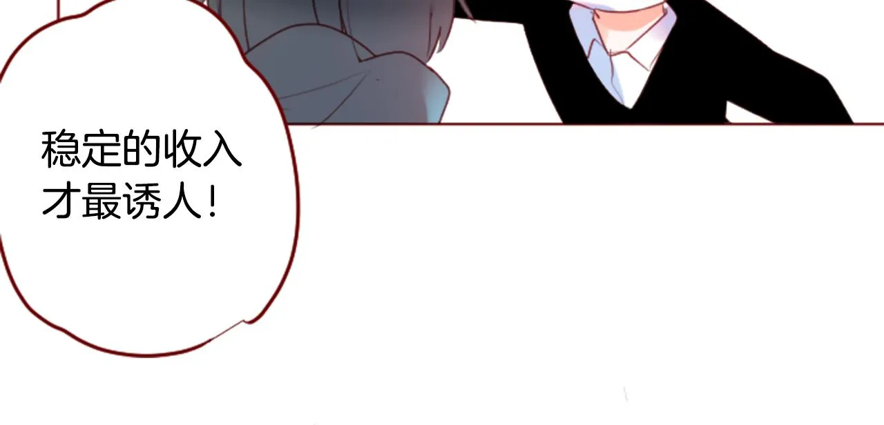 第140话 被春风渗透的幻想痛 第17页