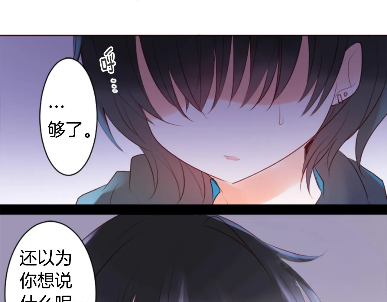 第140话 被春风渗透的幻想痛 第18页