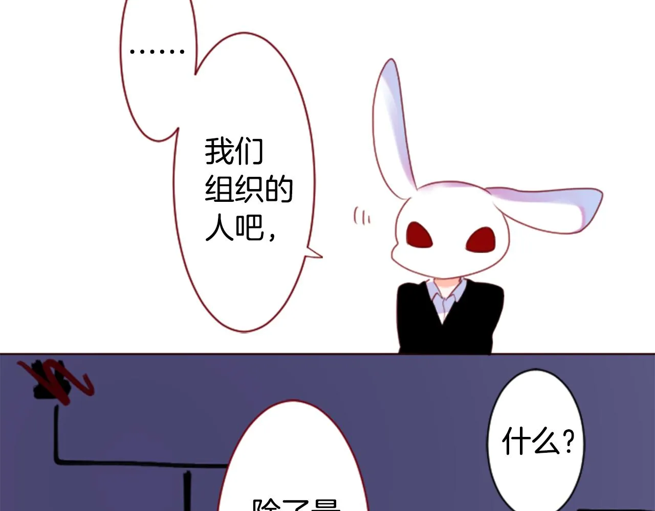 第140话 被春风渗透的幻想痛 第22页