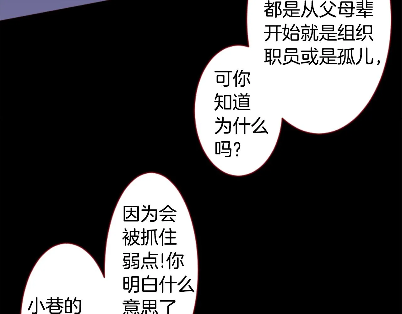 第140话 被春风渗透的幻想痛 第24页