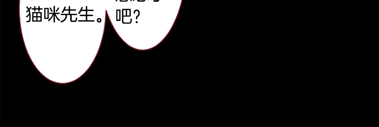 第140话 被春风渗透的幻想痛 第25页