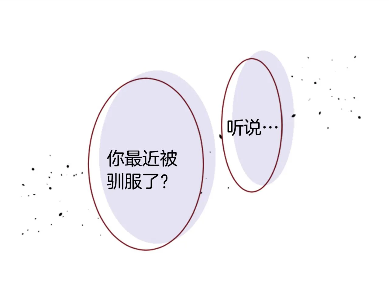第140话 被春风渗透的幻想痛 第26页