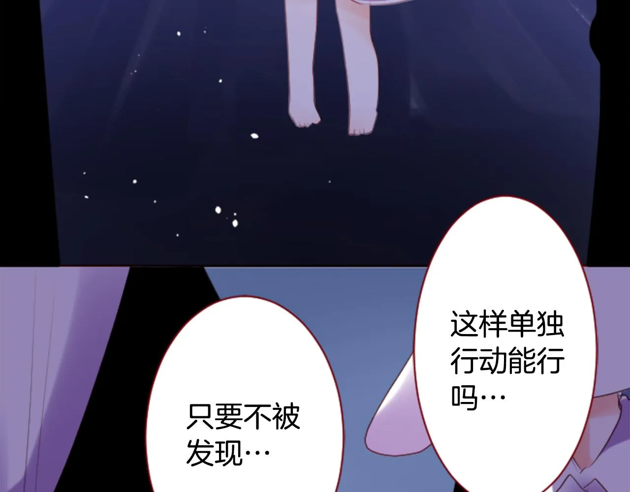 第140话 被春风渗透的幻想痛 第33页