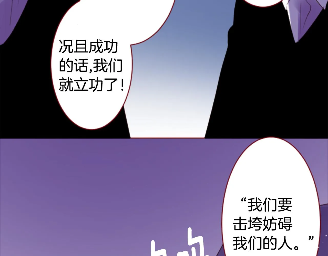 第140话 被春风渗透的幻想痛 第34页