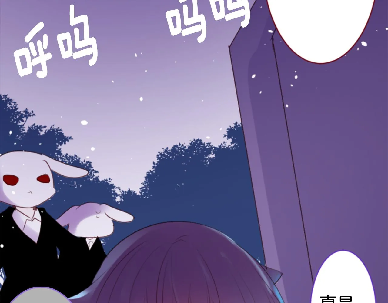 第140话 被春风渗透的幻想痛 第35页