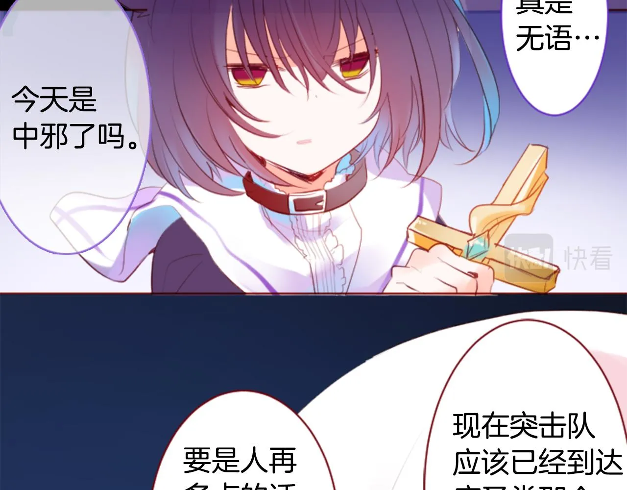 第140话 被春风渗透的幻想痛 第36页