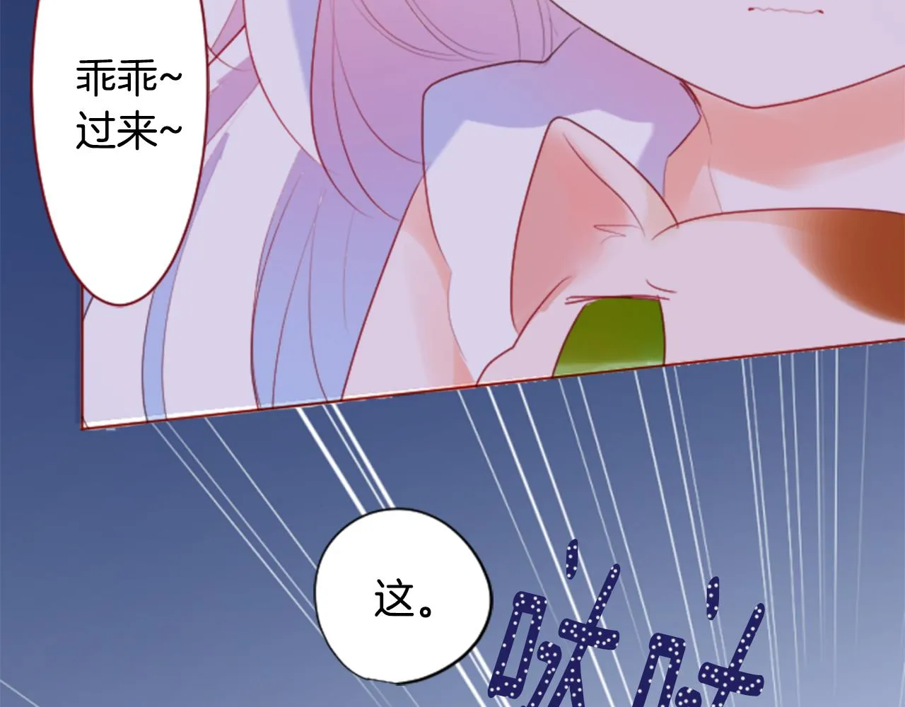 第140话 被春风渗透的幻想痛 第38页