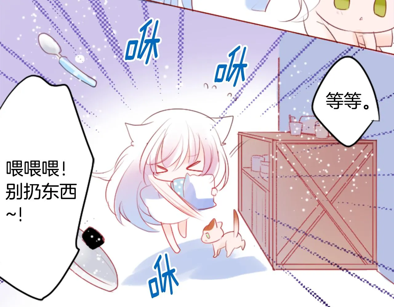 第140话 被春风渗透的幻想痛 第40页