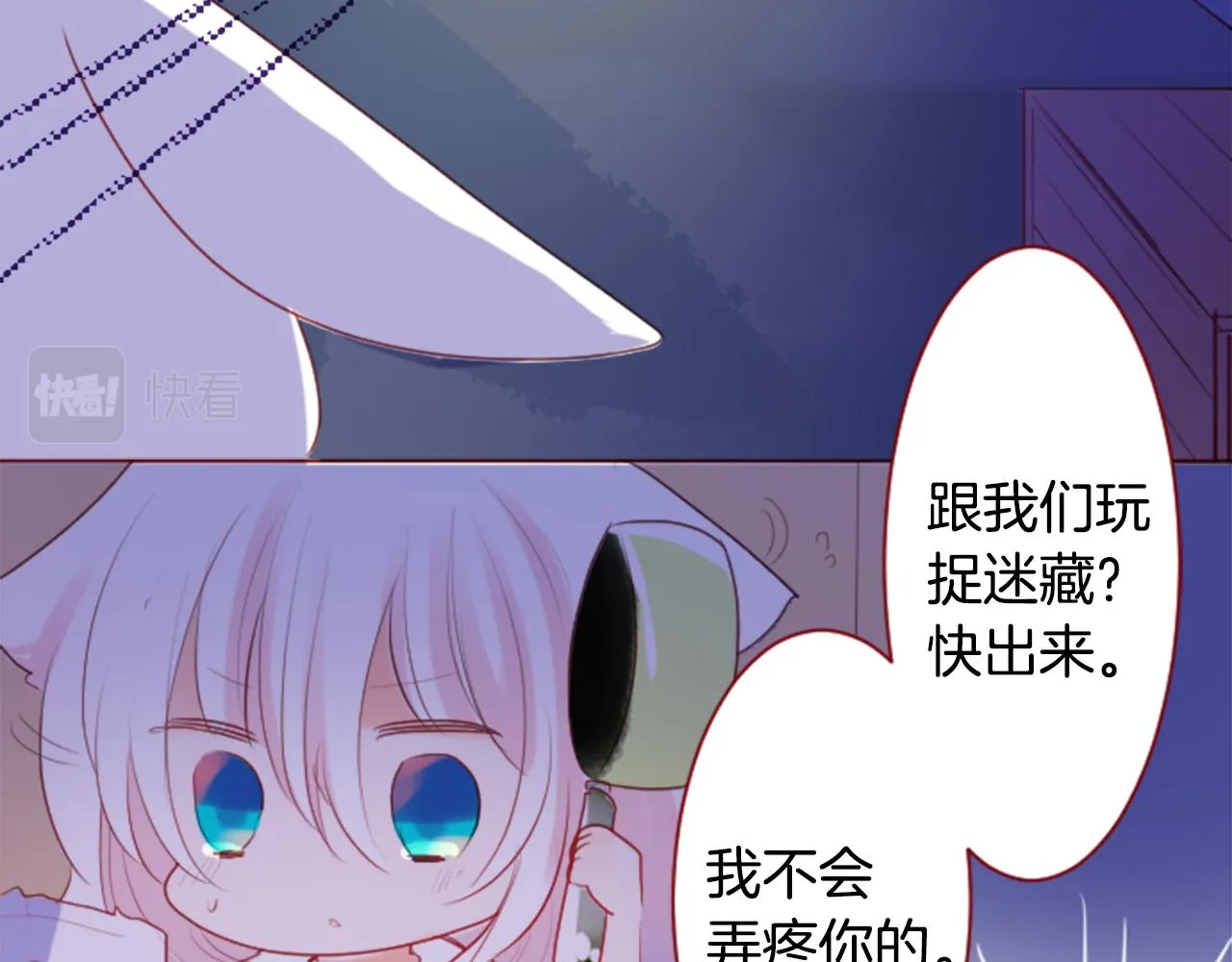 第140话 被春风渗透的幻想痛 第42页