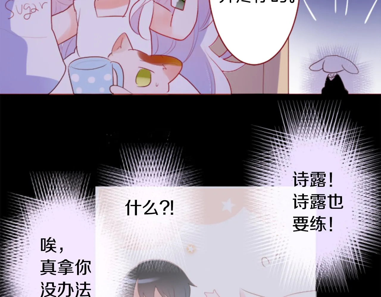 第140话 被春风渗透的幻想痛 第43页